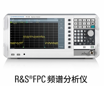 R&S?FPC 頻譜分析儀