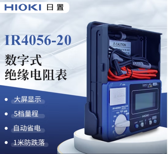 日置（HIOKI）IR4056-20 絕緣電阻測(cè)試儀 絕緣電阻表 絕緣測(cè)試儀 兆歐表